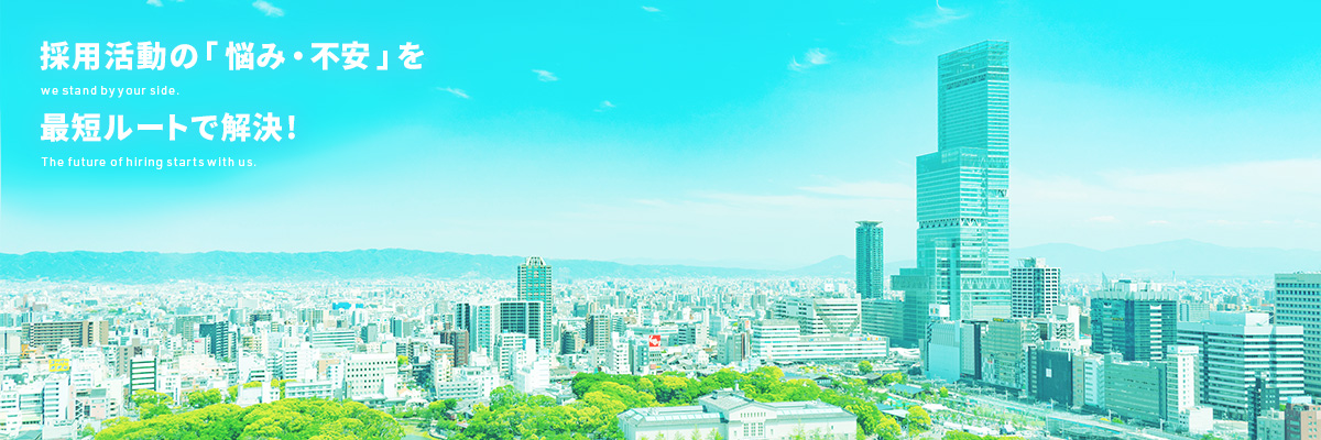 2026年「アルバイト・パート・中途」のスタッフ募集はバイトル掲載・indeed PLUS(インディードプラス)掲載・運用代行の代理店トレンドイノベーションまでお気軽にご相談ください。