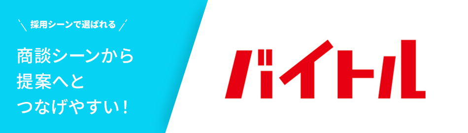 求人広告代理店募集｜法人・個人・フリーランス大歓迎！少数精鋭できめ細かなサポートが好評のトレンドイノベーションが御社の独立・開業をバックアップいたします。