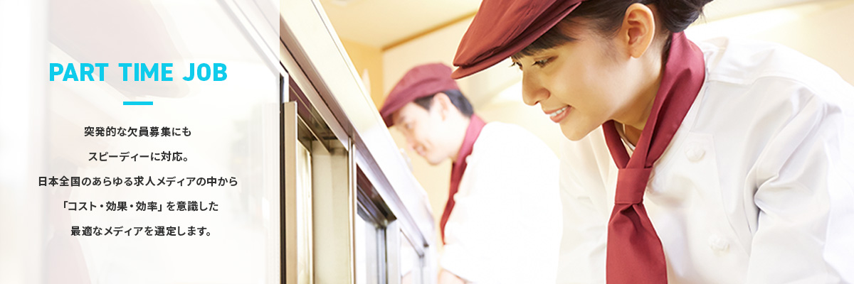 indeed PLUS(インディードプラス)の掲載・運用代行・バイトル掲載代理店は東京の求人広告代理店トレンドイノベーションへ