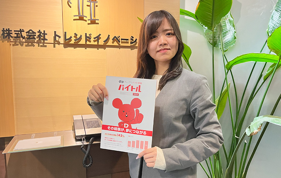 バイトル掲載・indeed PLUSの掲載・運用代行は求人広告代理店トレンドイノベーションへ